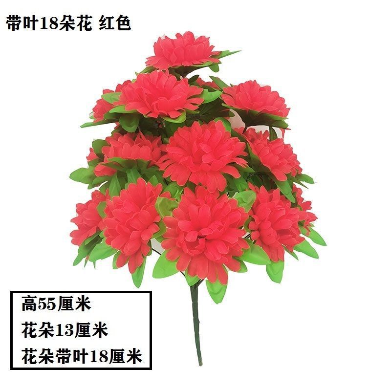 18-head chrysanthemum with leaves (red) 1-1 branch (excluding flower pot) quality choice