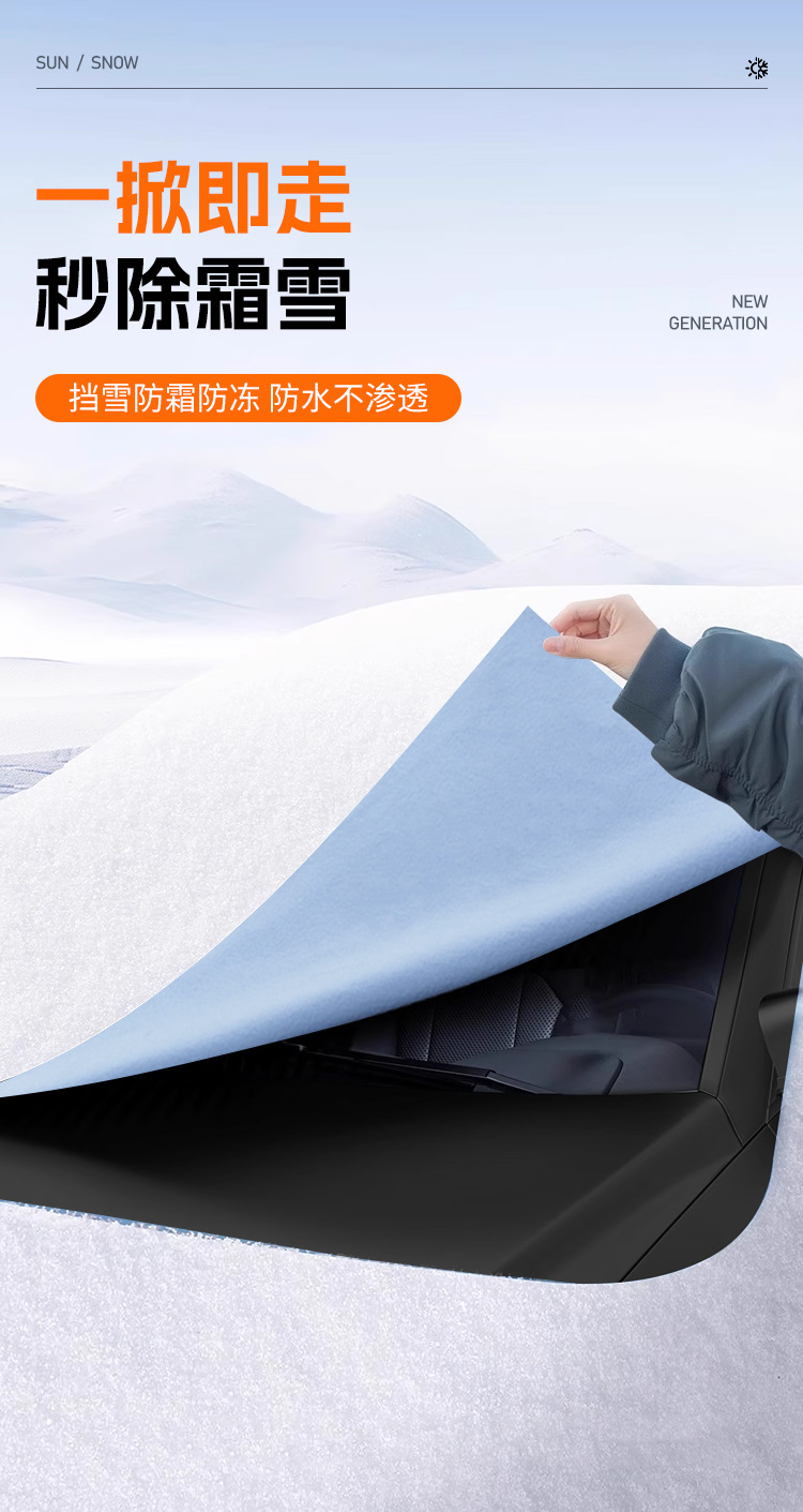 【Pu Leather Snow Shield】Car Winter Snow Protection Cover, Rainproof Cover, Frost Protection, Thickened Pu Leather, Universal Waterproof Sunshade