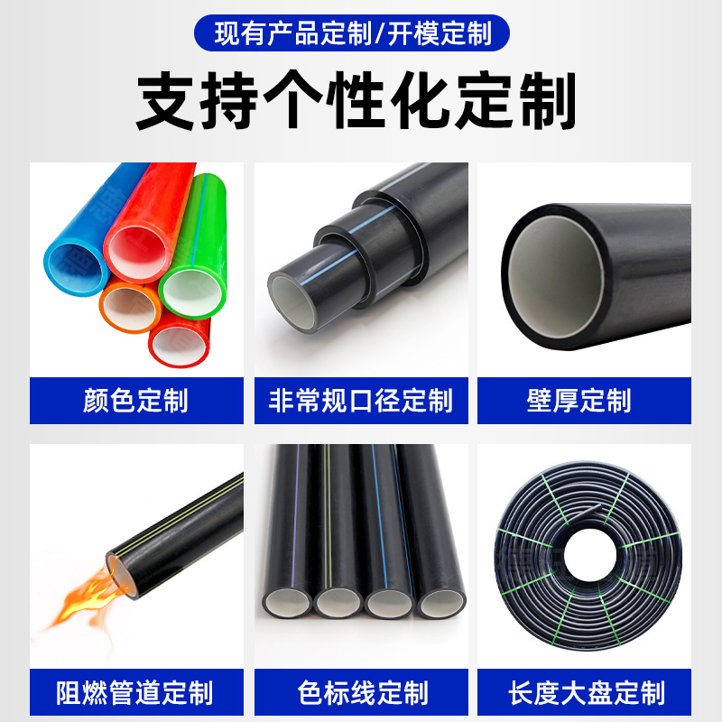 PE water supply pipe manufacturer 110 large-diameter tap water pipe for water supply, drainage, land