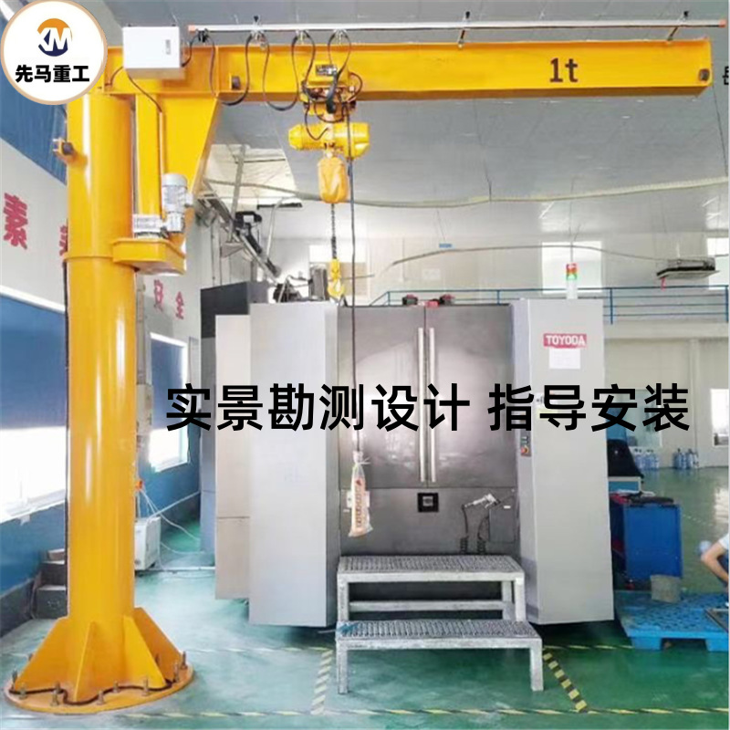 10吨电动360度回转支承旋转悬臂吊 BZ型单臂吊 独臂吊旋臂起重机