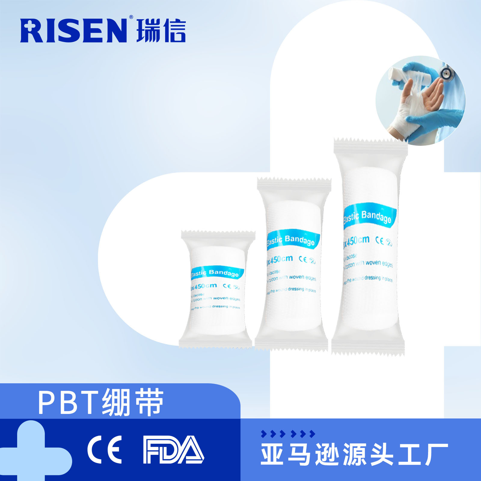 医疗pbt弹性绷带伤口急救包扎无纺布止血一次性创伤救生弹力
