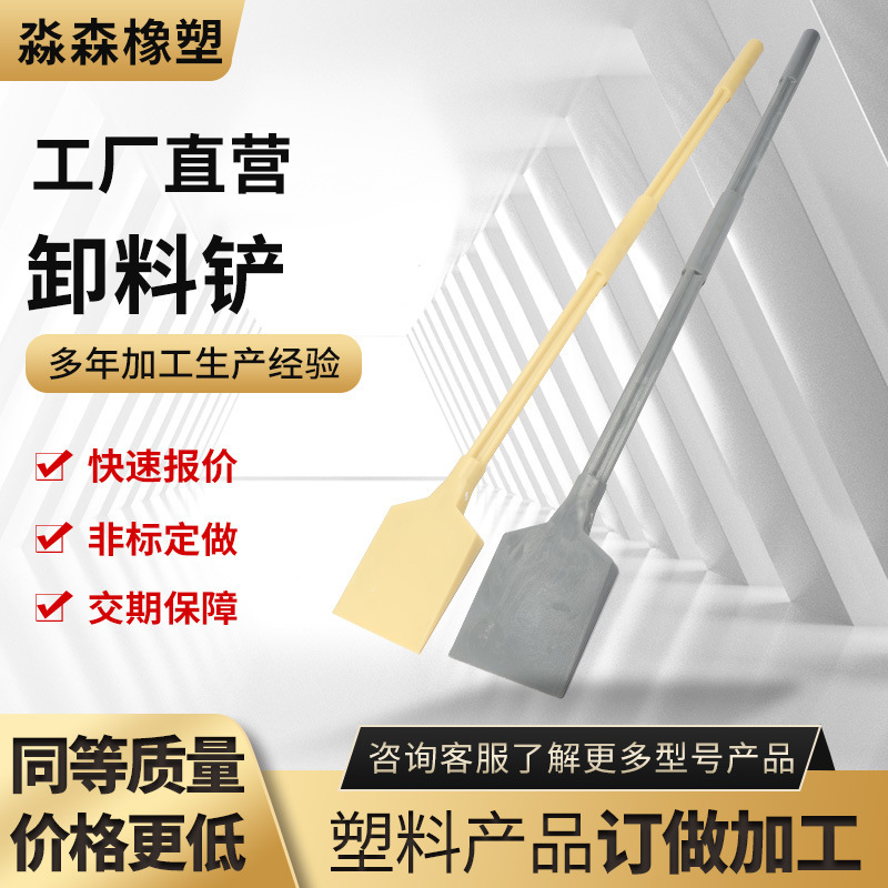 压滤机出料工具 压滤机配件压滤机卸料铲滤饼卸料铲 卸泥铲