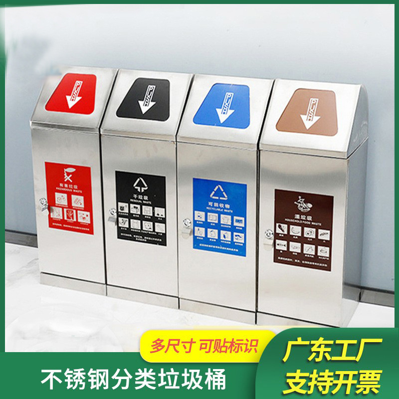 学校公园户外环卫干湿垃圾分类单桶组合桶不锈钢垃圾桶工厂