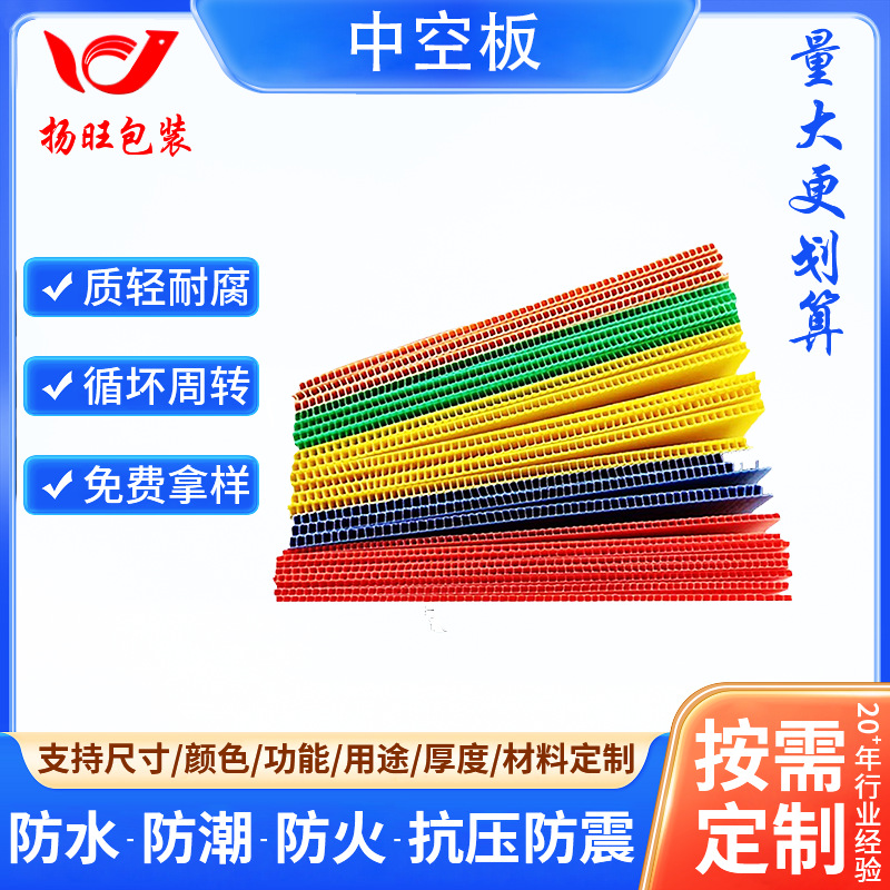 塑料瓦楞板 pp中空板批发塑料广告牌板材 周转箱格子板中空平板