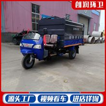 4方五福星垃圾车柴油三轮垃圾清运车 自装自卸农村乡镇挂桶垃圾车