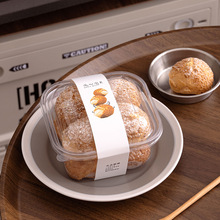 流心泡芙透明包装盒酥点麻薯大号盒子小蛋糕饼干肉松小贝打包盒子