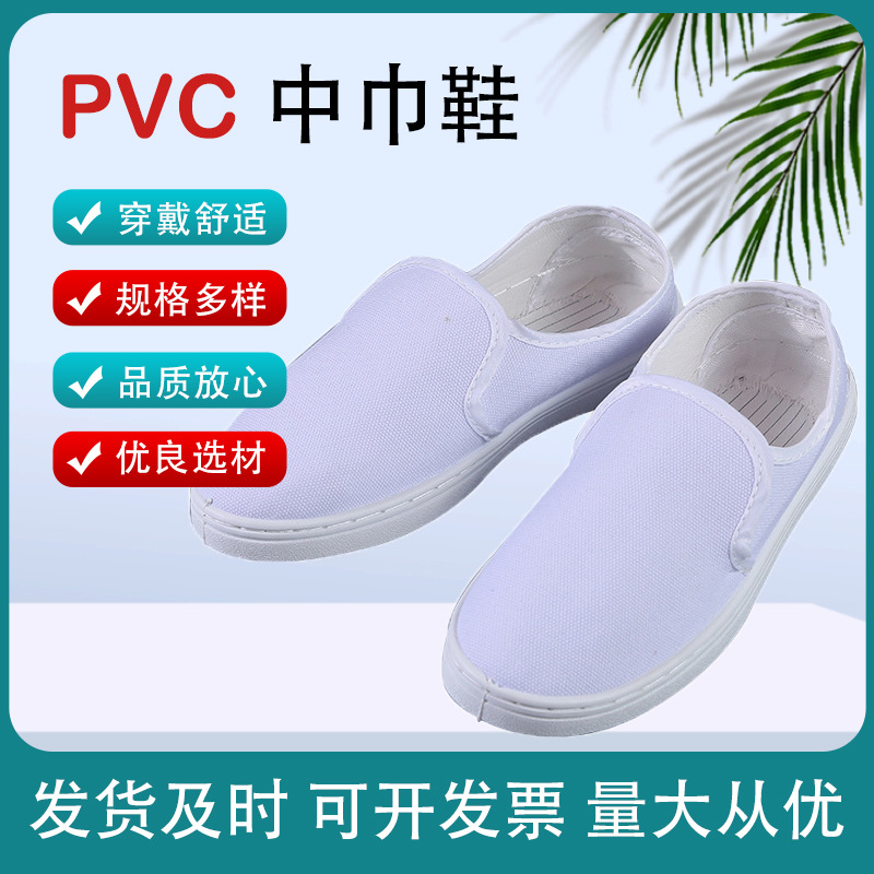 防静电鞋PVC底厂家直供蓝色白色中巾加棉鞋无尘防静电鞋码数齐全