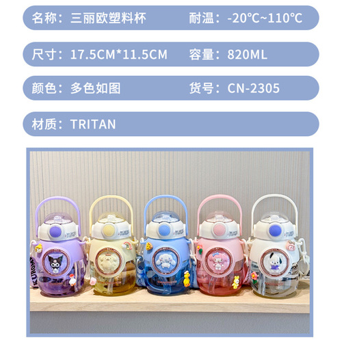 Tritan Kuromi water cup, cute and good-looking summer plastic cup for girls, new portable children's straw cup