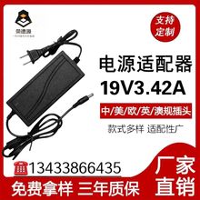 �Pӛ���������X�@ʾ���Դ�m������19V3.42A 4.74Aͨ��ԭ�bֱ��