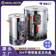 电热保温桶商用大容量不锈钢加热保温一体烧开水桶蒸煮桶电煮汤锅