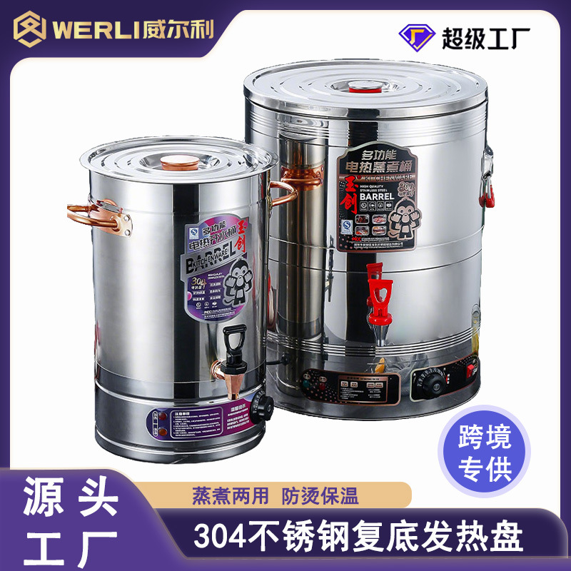 电热保温桶商用大容量不锈钢加热保温一体烧开水桶蒸煮桶电煮汤锅
