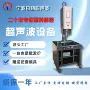 定制振动焊接超声波治具