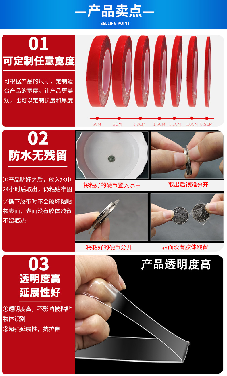 透明双面胶