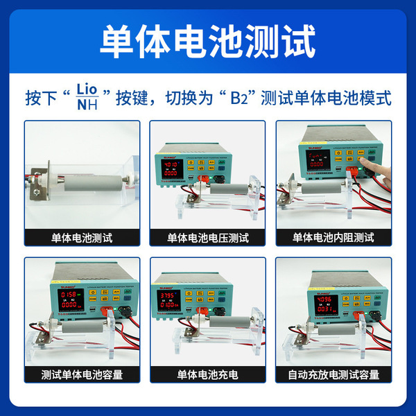 SUNKKO Lithium battery