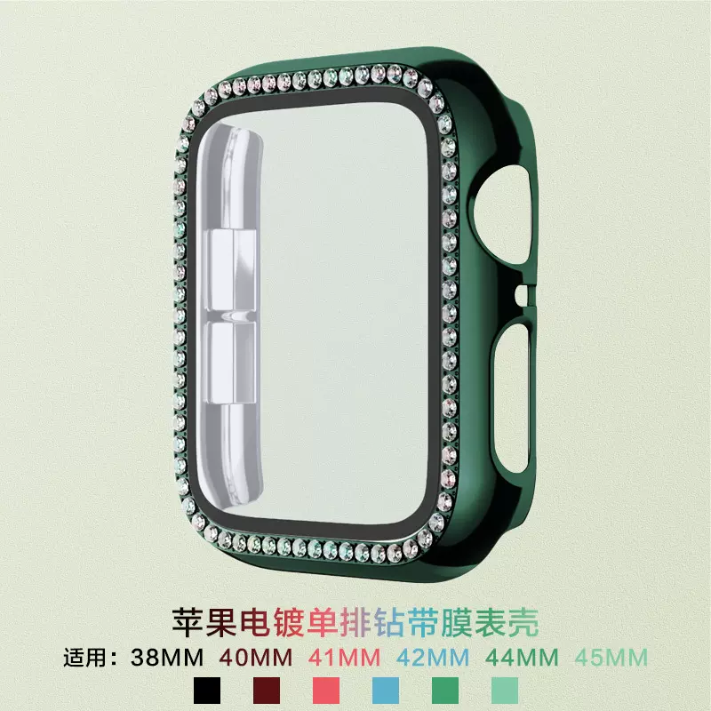 苹果手表壳镶钻保护壳适用iWatch表壳单排镶钻带膜镶钻电镀保护套