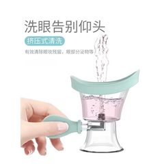 新款硅胶杯低敏硅胶洗眼器手动挤压式喷清洗眼睛的杯子洗眼液工具