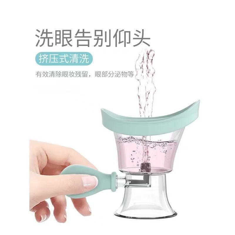 新款硅胶杯低敏硅胶洗眼器手动挤压式喷清洗眼睛的杯子洗眼液工具|undefined