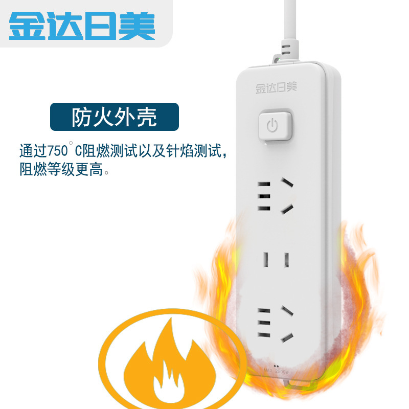 金达日美RM8302-2.5插线板插排一开两位十孔2.5米