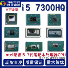 适用Intel酷睿i5 7300HQ笔记本电脑CPU处理器四核四线程BGA1440