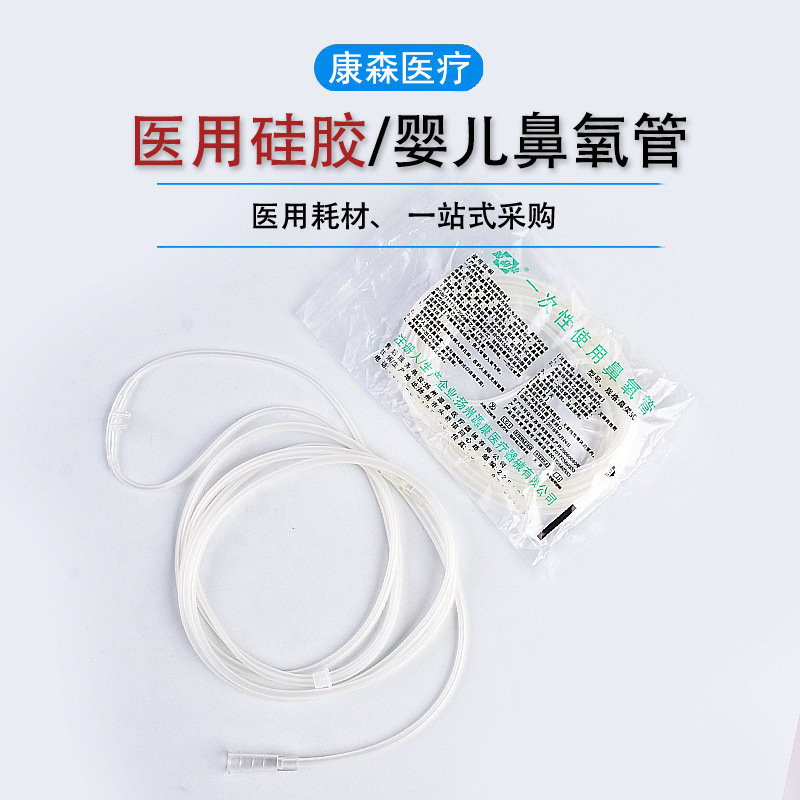 Yuanlikang Medical Silicone Baby Nasal Oxygen Tube Newborn Double Nasal Congestion Children's Oxygen Tube Silicone Plastic Oxygen Tube