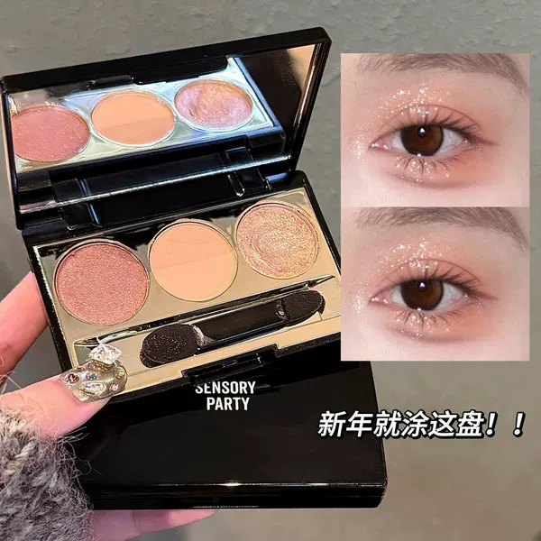 Sensory Party Misty Soft Veil Eyeshadow Palette Matte Earth Tone Eyeshadow Long-Lasting Color Delicate and Blendable Three-Color Eyeshadow