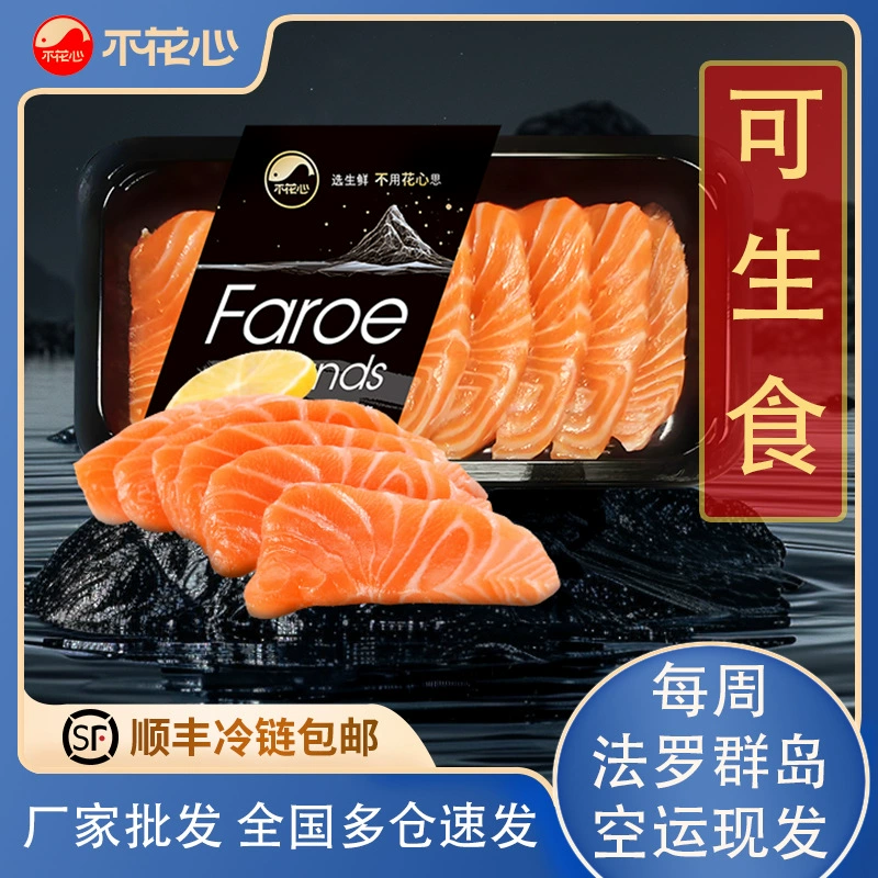 Неароматизированный сырой лосось из Фарерских островов оптом для ресторанов и коммерческих производителей с прямой доставкой