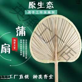 批发蒲扇子乘凉夏季家用老式手工竹编芭蕉叶农村老人纳凉手垒德株