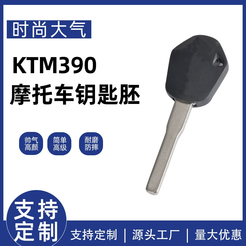 KTM390 Мотоцикл ключ зародыш KTM250 EX250 KTM690 KTM125 чип ключ ключ ключ ключ ключ ключ ключ ключ ключ ключ ключ ключ ключ ключ ключ ключ ключ ключ ключ ключ ключ