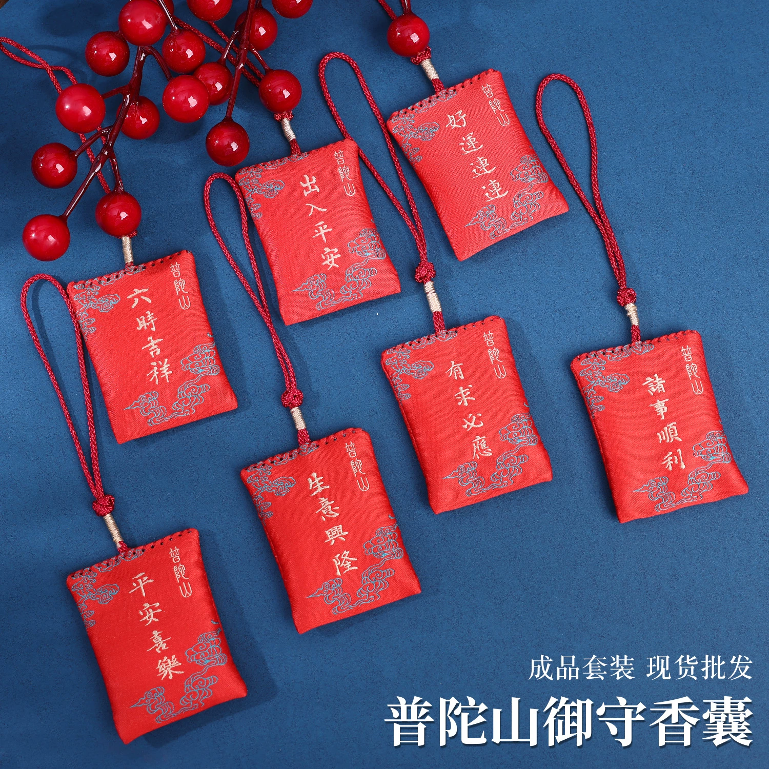 Putuoshan Fu сумка маленькая сумка саше подвеска автомобильная подвеска амулет безопасности саше