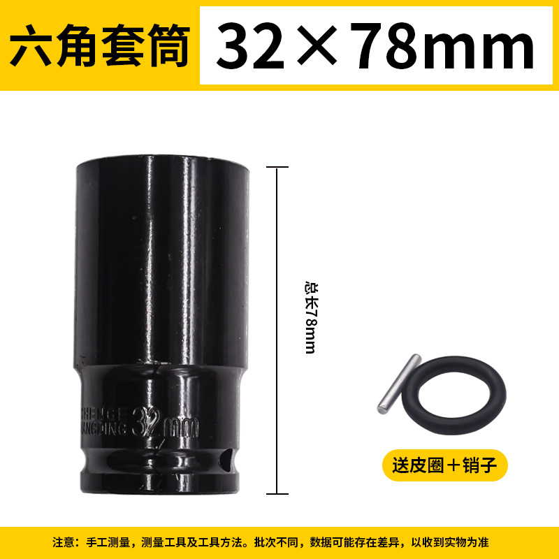 Llave eléctrica manga hexagonal alargada cabeza de manga cañón de aire gran llave de vuelo tornillo tuerca marco 8 - 34mm