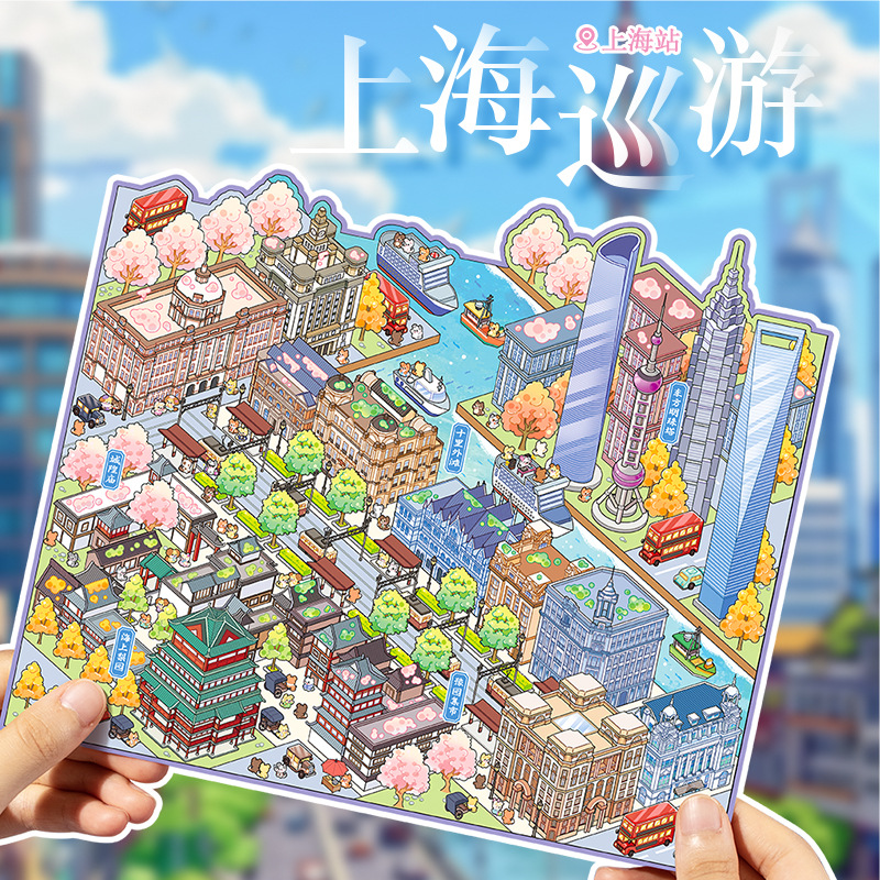 Shanghai parade--large edition [yuxian city 2.0]