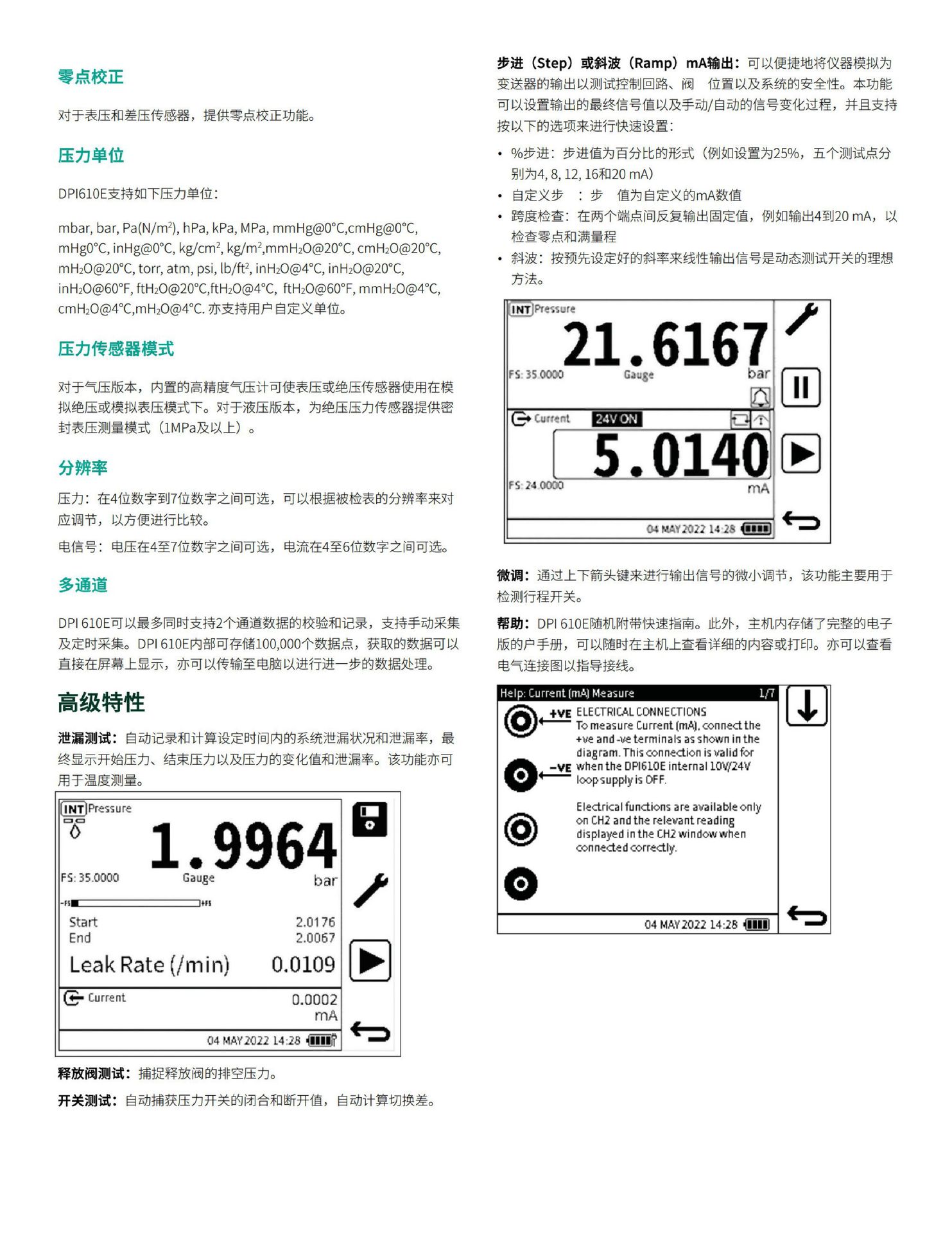 druck dpi610e  中文资料_02