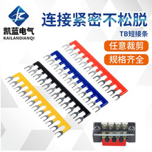 TBTD1510/1512接线端子排短接片连接片15A/25A短接条继电器连接条