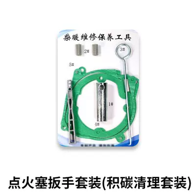 Special Accessories for Wood-Burning Heaters: Fuel Tank, Oil Filter, Oil Pipe, Silencer, Remote Control, Air Outlet Pipe, Hole Opener, Clamp (Automotive air conditioning) - carbon-deposit-cleaning-kit
