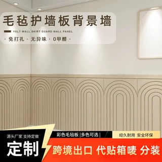 毛毡板墙贴房屋装修榻榻米护墙板可移除不伤墙条纹立体肌理隔音板