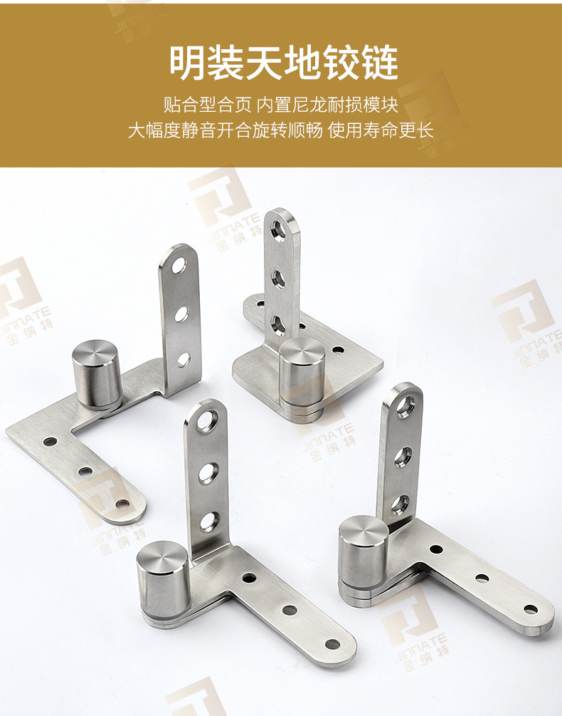 不锈钢天地铰链详情带水印_08.jpg