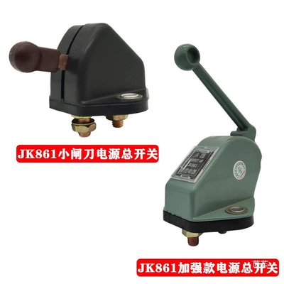 Car Power Main Switch, Car on the line of fire