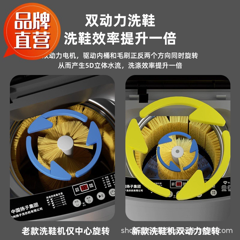 Машина для мойки обуви Double Power бренд прямого управления China Yangzi Group