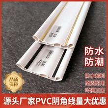 石塑阴角吊顶线条9720款pvc顶角线墙角线条装饰线条厂家