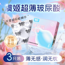 虞姬yq小粉盒超薄水光无感避孕套女性秒喷套快潮裸入安全套批发