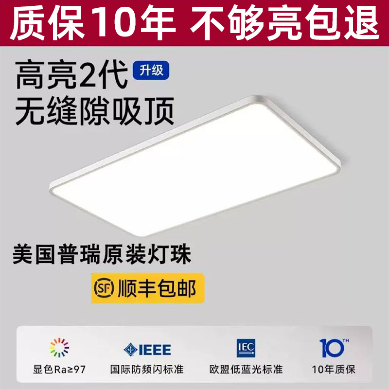 美国普瑞全光谱吸顶灯超薄无缝隙护眼简约客厅灯大厅主灯卧室灯具