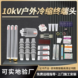 绝缘套管;电缆附件;高压熔断器