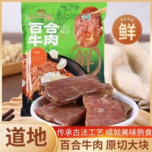 ���C�m��ɽ���Rţ�������e��ʳ130g�W���h�ϰ���׷����ʳ