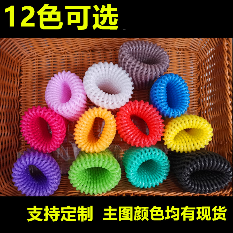 苹果网网袋彩色防震手工黑色网混合泡沫彩色橙子保护套水果网套套