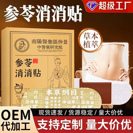 保健器具配件;足浴液;身体护理套装