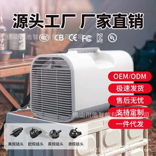12V/24V/110V/220V移动空调压缩机制冷露营帐篷车载房车节能变频