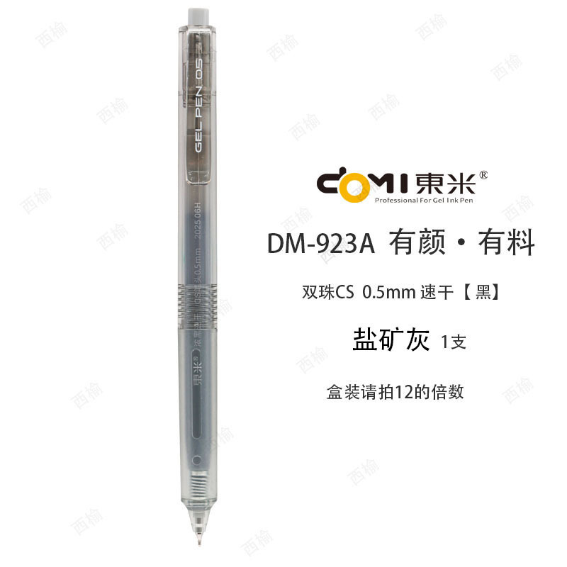 Dongmi 923A 美しい外観と素材のプレスペン cs ダブルビーズ大容量黒ペンビジュアルウィンドウ学生テストペン|undefined