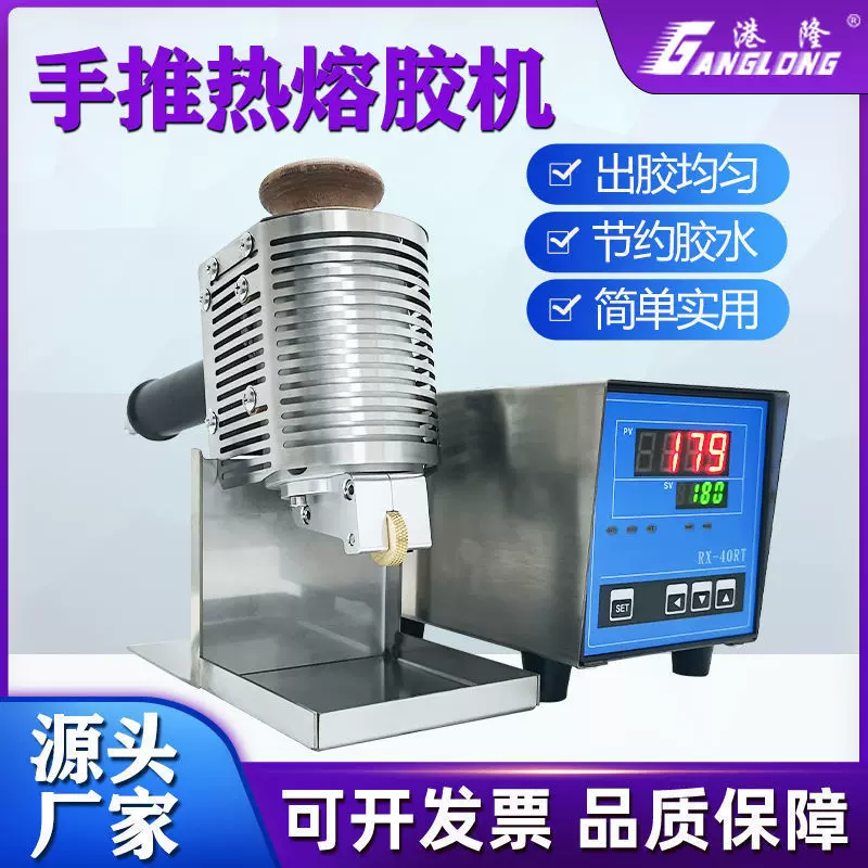 小型手推热熔胶机皮革纸盒涂胶机亚敏胶颗粒胶上胶机手持滚轮刷胶