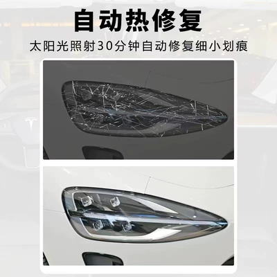Car headlight protective film film light control blackened TPU