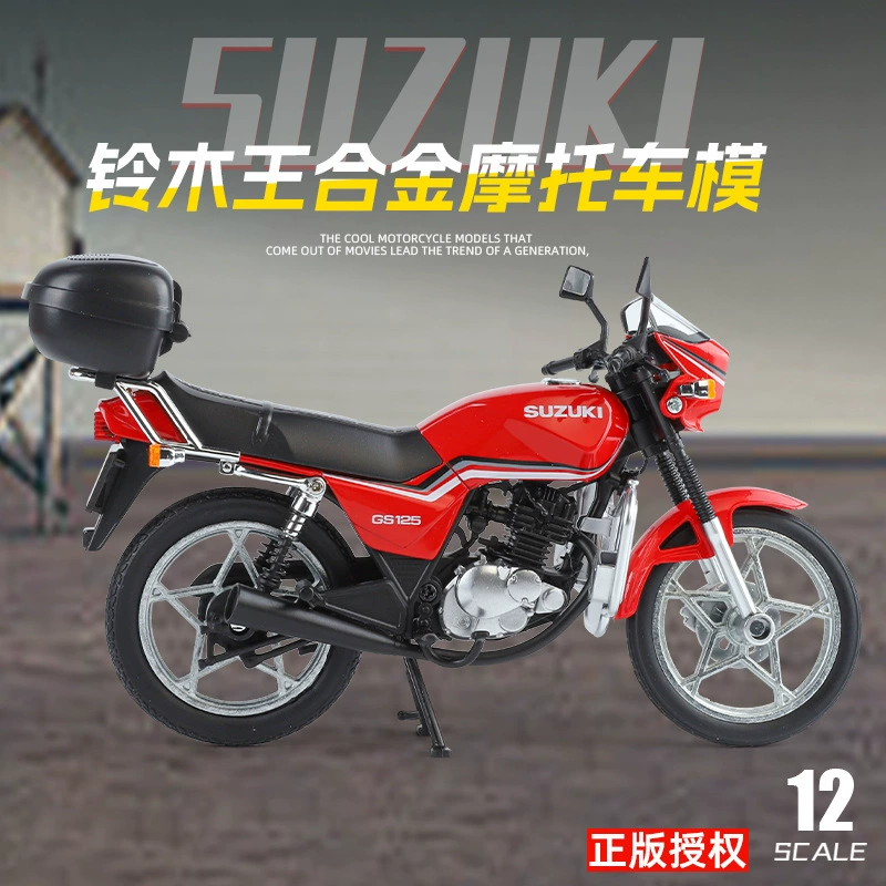 金丽方 1901-490 Имитация Suzuki GS125 мотоцикла сплав модель ретро мотоцикла украшение с звуком и светом